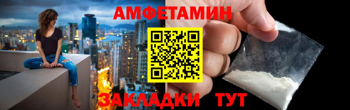 АМФЕТАМИН VHQ Воскресенск