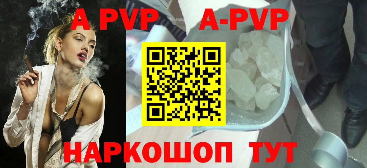 A PVP мука  Alpha PVP СК КРИС  Воскресенск  Alfa_PVP кристаллы  Вход с VPN 