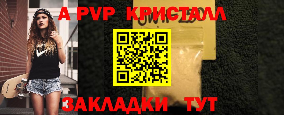 A-PVP СК КРИС Воскресенск