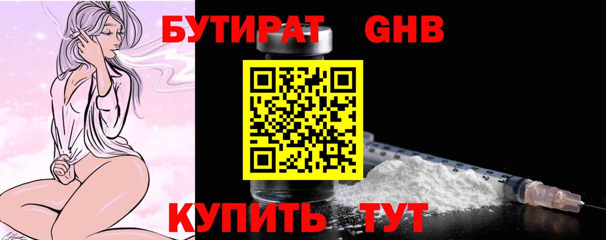 БУТИРАТ оксана  Вход с VPN  Воскресенск 
