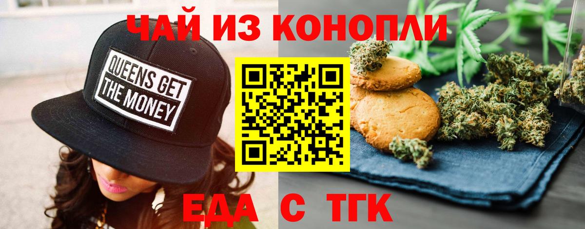 Воскресенск  Cannafood марихуана  Вход с VPN 