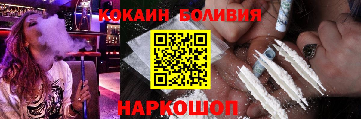 COCAIN 97%  купить наркоту  Воскресенск  Cocaine  Вход с VPN  Cocaine VHQ 
