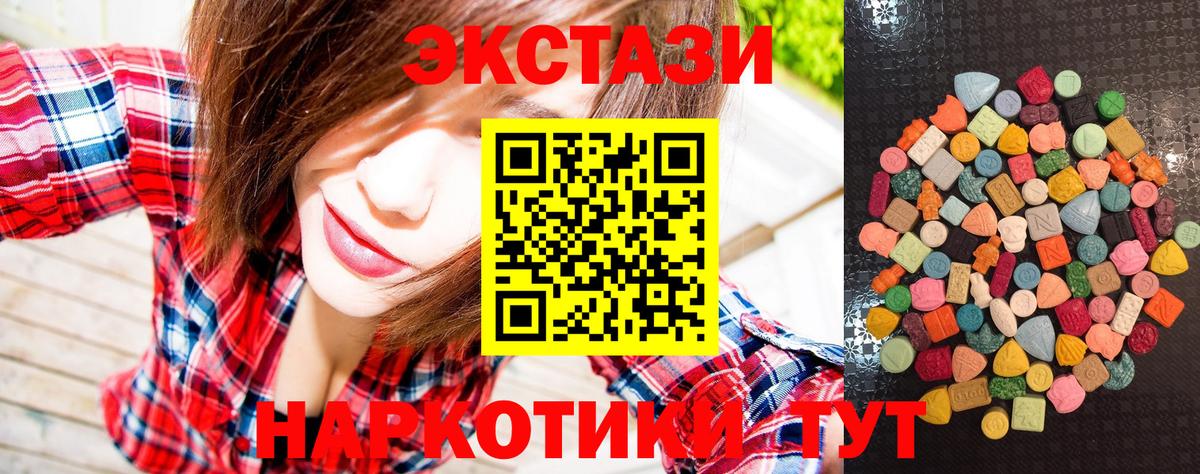 Экстази 280 MDMA  ЭКСТАЗИ  ЭКСТАЗИ 280мг  Воскресенск  Вход с VPN 