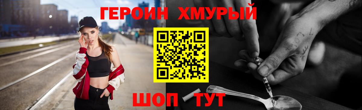 Воскресенск  ГЕРОИН афганец  Героин  Вход с VPN 