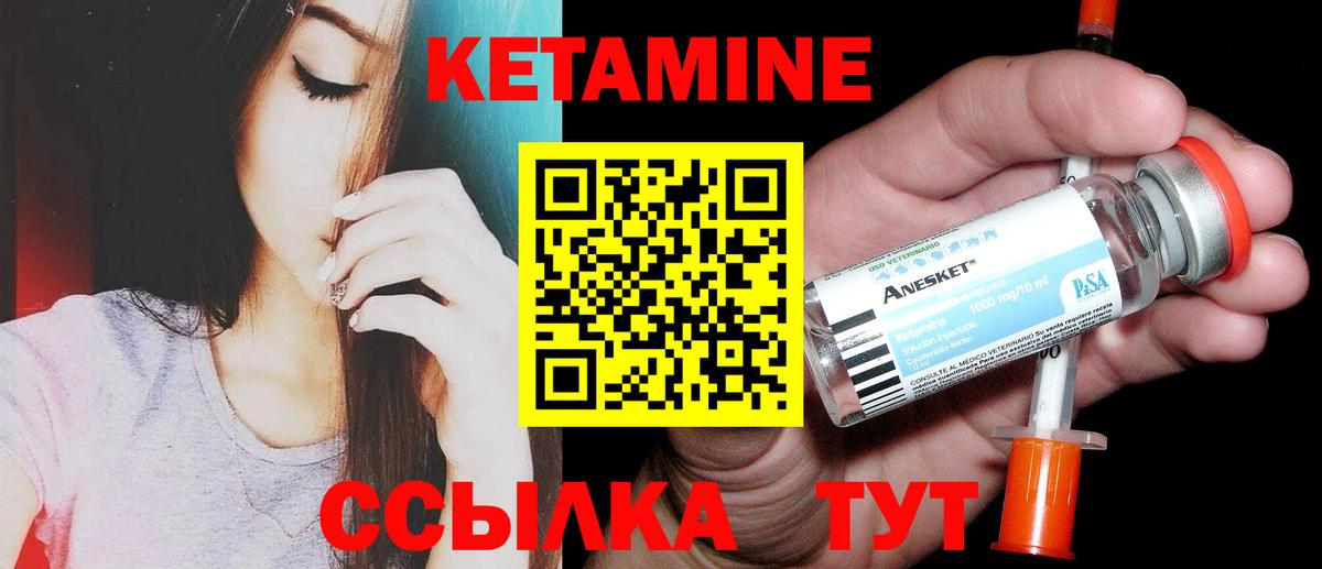 КЕТАМИН VHQ  Вход с VPN  Воскресенск  КЕТАМИН ketamine 