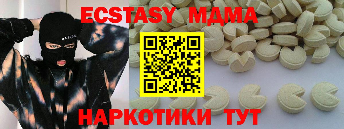 МДМА crystal  МДМА Molly  МДМА  Воскресенск  Вход с VPN 