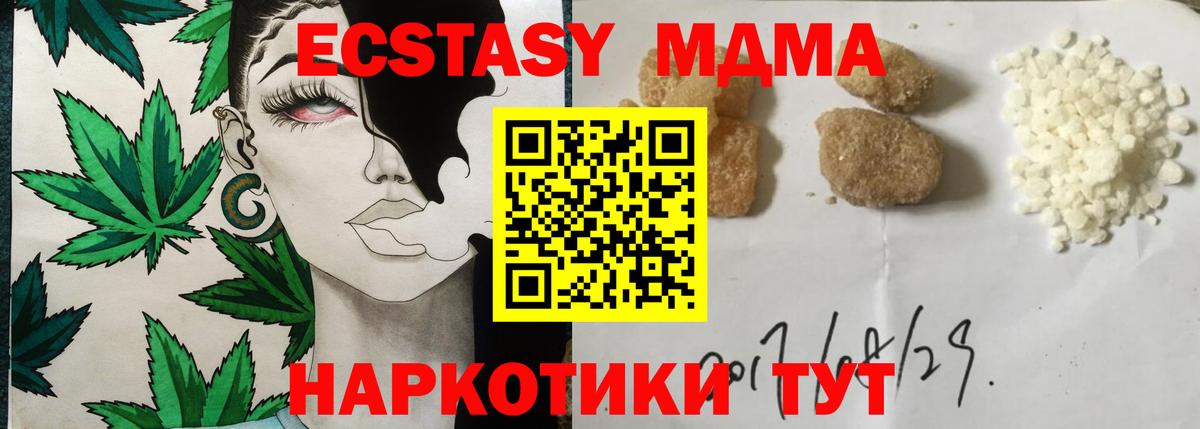 MDMA кристаллы Воскресенск