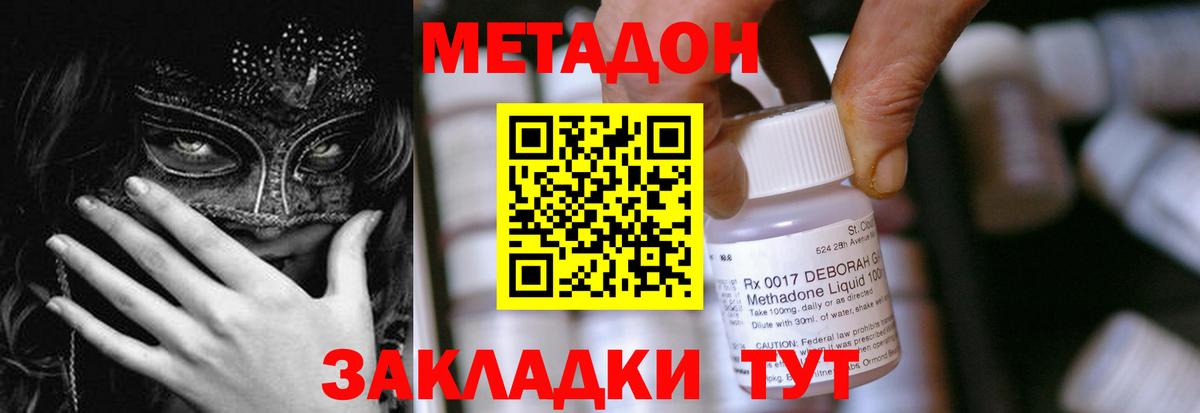 площадка клад  МЕТАДОН белоснежный  Вход с VPN  Воскресенск  МЕТАДОН белоснежный 
