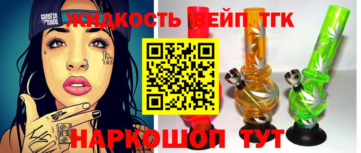 Дистиллят ТГК концентрат  Вход с VPN  Воскресенск 