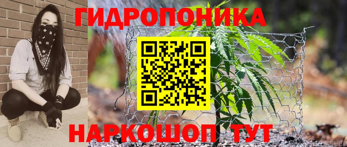 Канабис White Widow Воскресенск